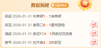 斯洛特揭秘,防守至上,埃基蒂克对,开云体育,开云体育官网,开云体育app,开云体育app下载