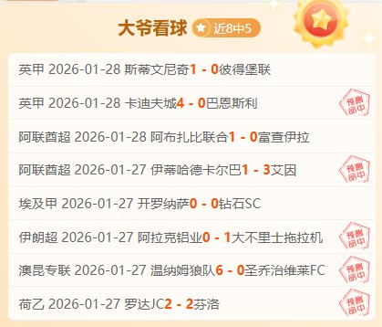 足球春晚盛,足坛,佳瞬间,开云体育,开云体育官网,开云体育app,开云体育app下载