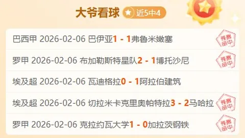 欧战：客场挑战PSV的火力对决，马德里内战焦点战