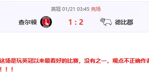 【独家放送】粉丝专享：赛果揭秘+详尽比分解析大公开！