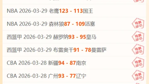 “28天逆袭翻盘，公牛四连败后客场挑战，能否打破魔咒再赢11分？”