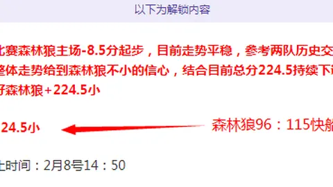 韩K联近期胜率2417，赛事数据分析及专家推荐